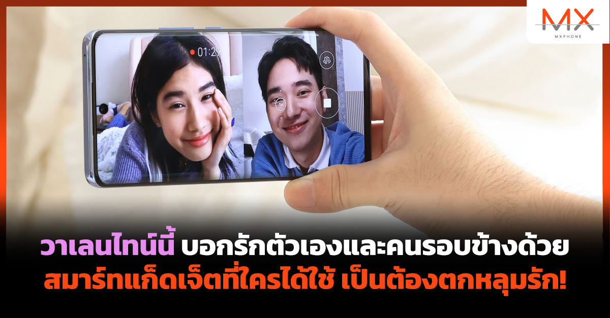 HUAWEI BETTER TOGETHER 2022