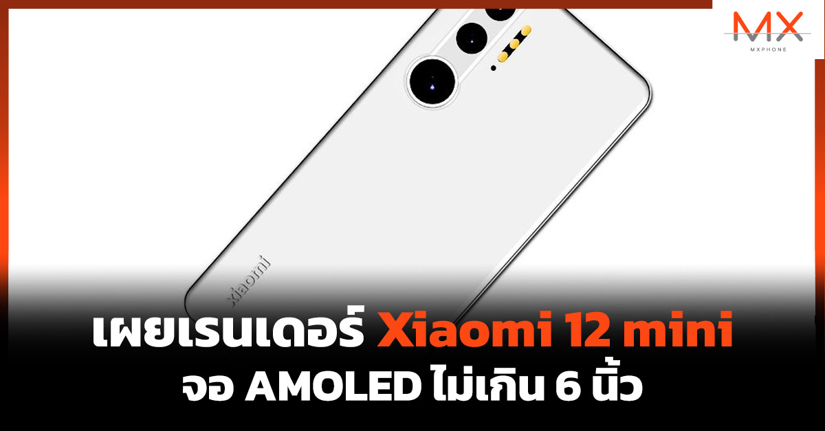Xiaomi 12 mini
