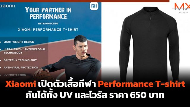 Xiaomi เปิดตัวเสื้อกีฬา Performance T-shirt กันได้ทั้ง UV และไวรัส ราคา 650 บาท