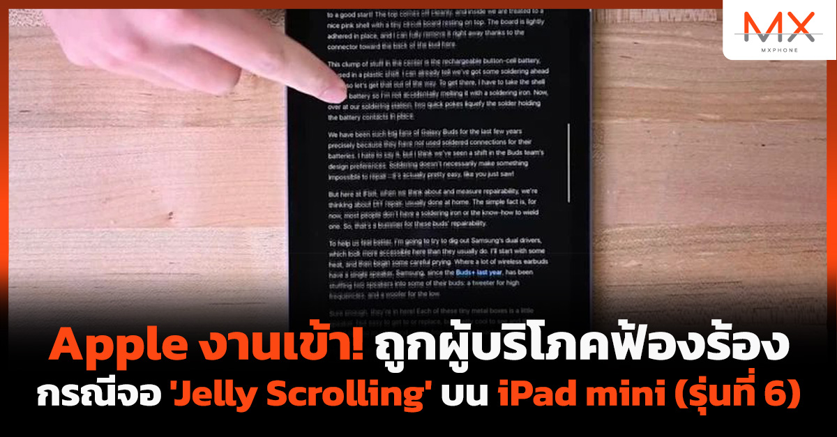 iPad mini (รุ่นที่ 6)