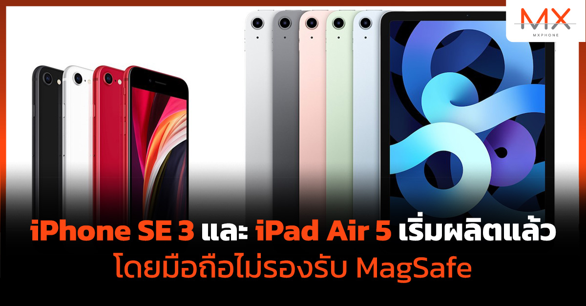 iPhone SE 3