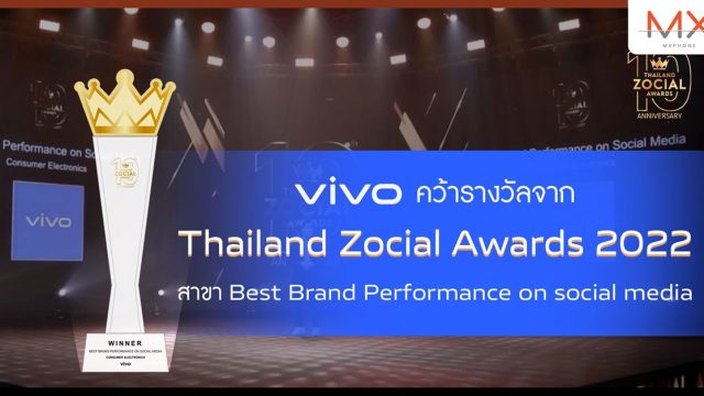 vivo คว้ารางวัล ‘Best Brand Performance on Social Media’ ในงาน Thailand Zocial Awards 2022