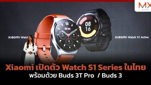 Xiaomi เปิดตัว Watch S1 Series ในไทย พร้อมด้วย Buds 3T Pro  / Buds 3