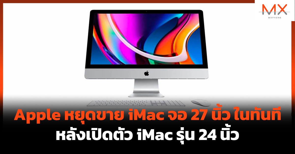 iMac