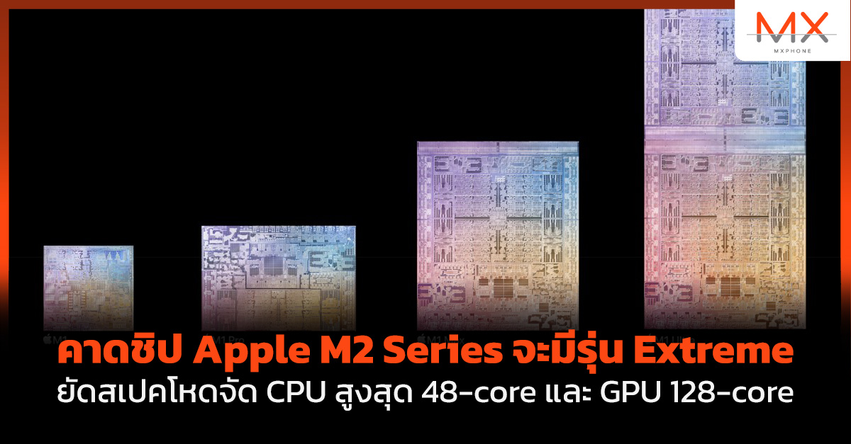 Apple M2 Series
