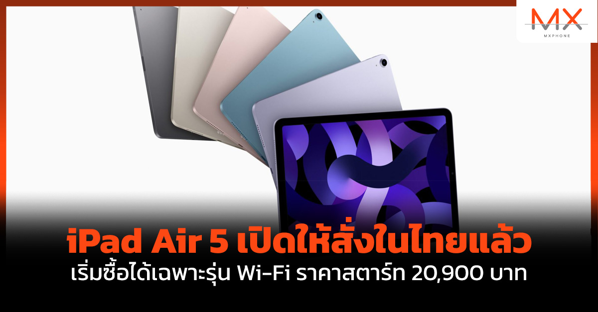 iPad Air 5