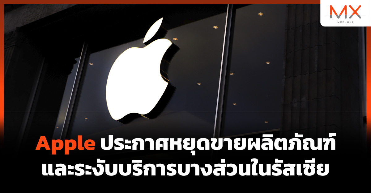 Apple รัสเซีย