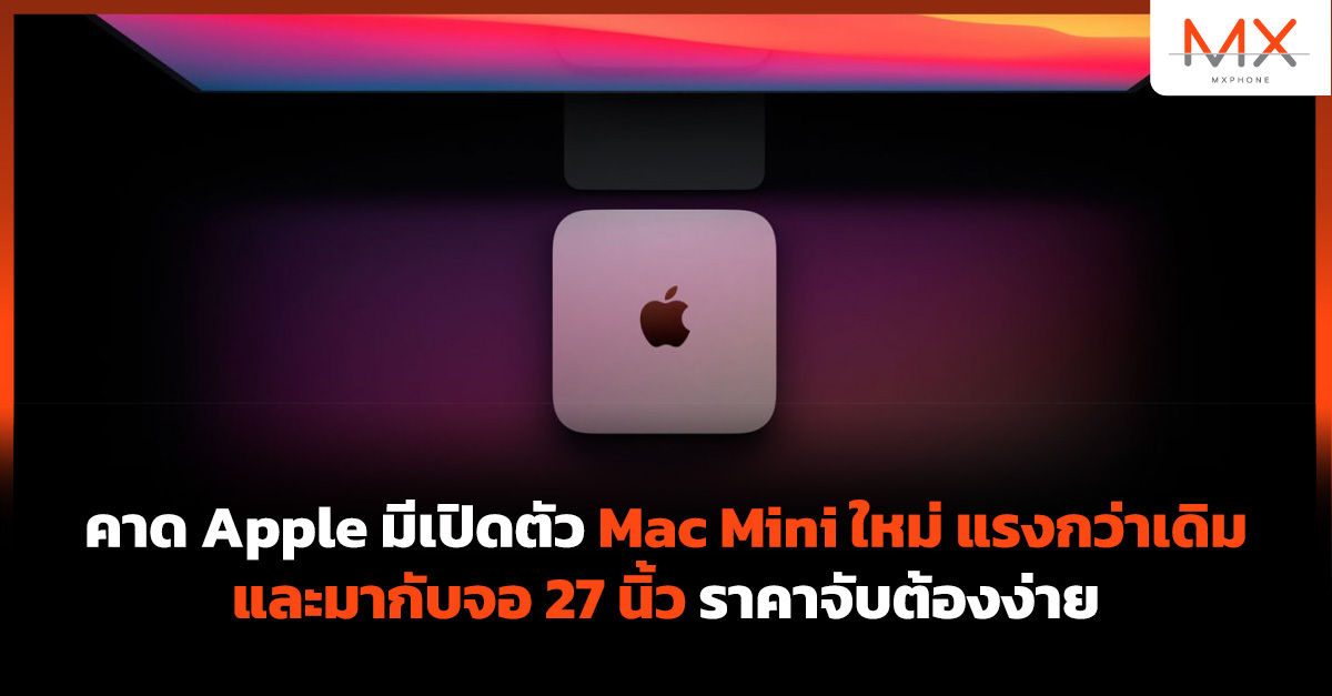 Apple Mac Mini