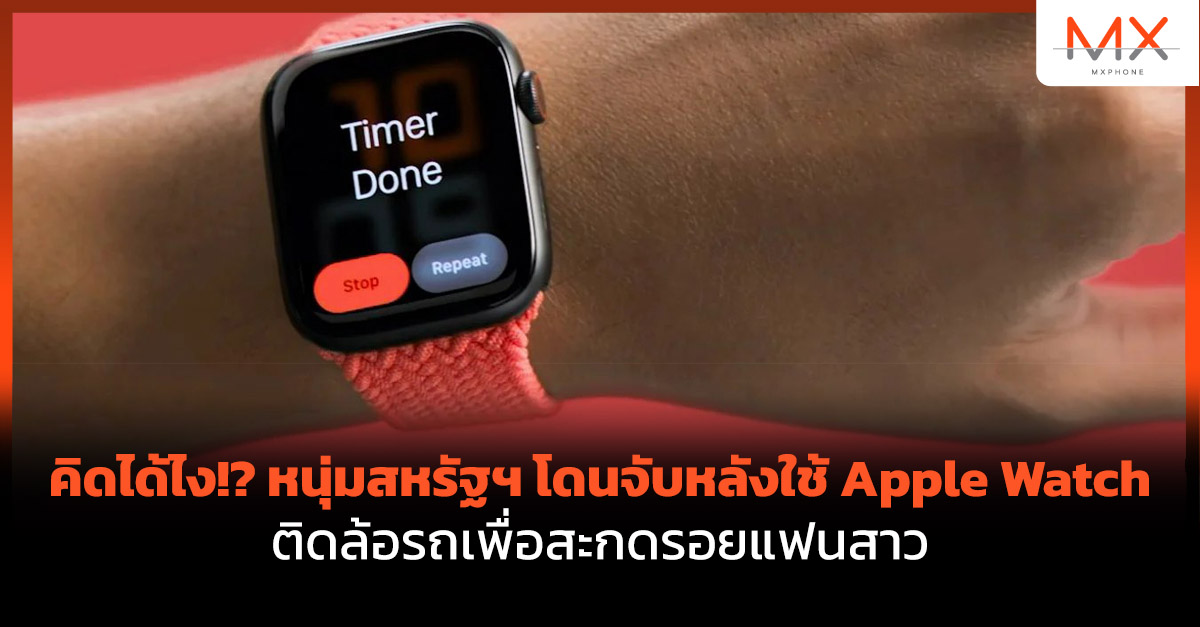 Apple Watch