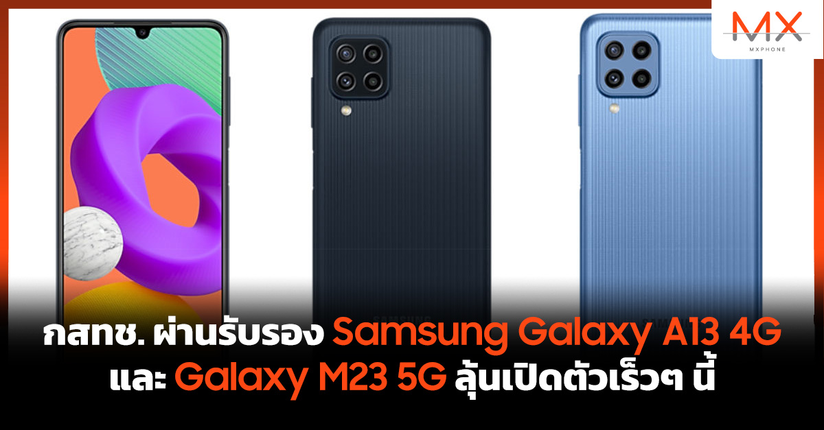 Samsung Galaxy A13 4G