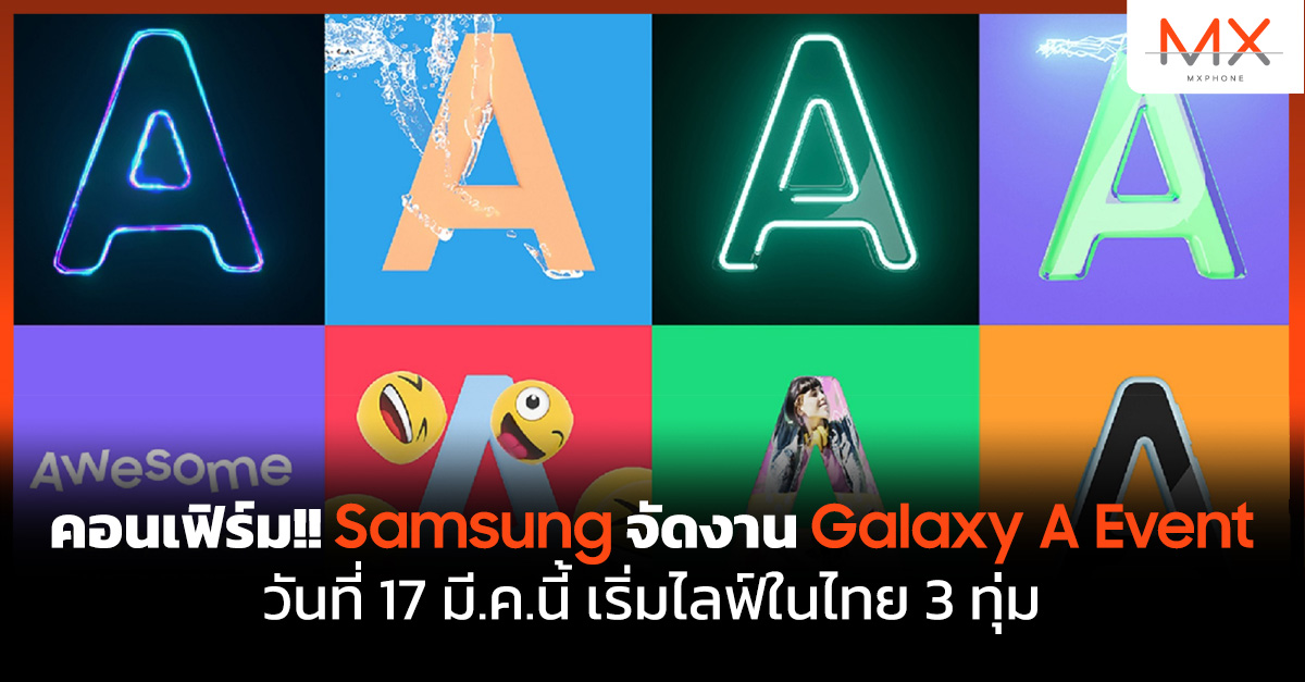 Samsung Galaxy A Event