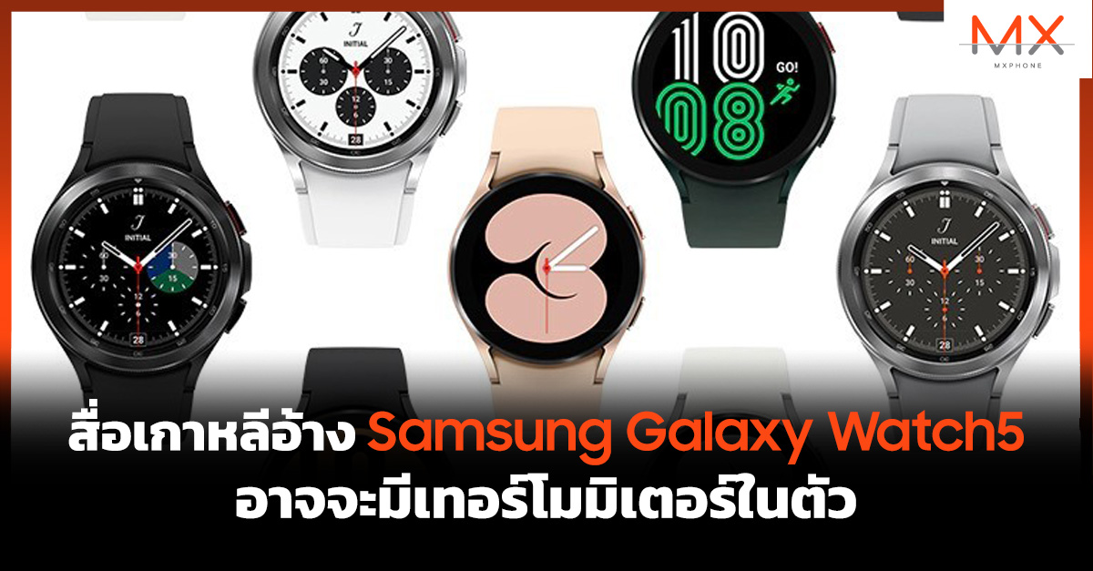 Samsung Galaxy Watch5
