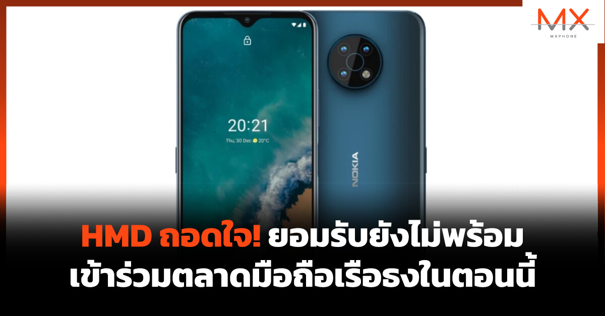 HMD Global