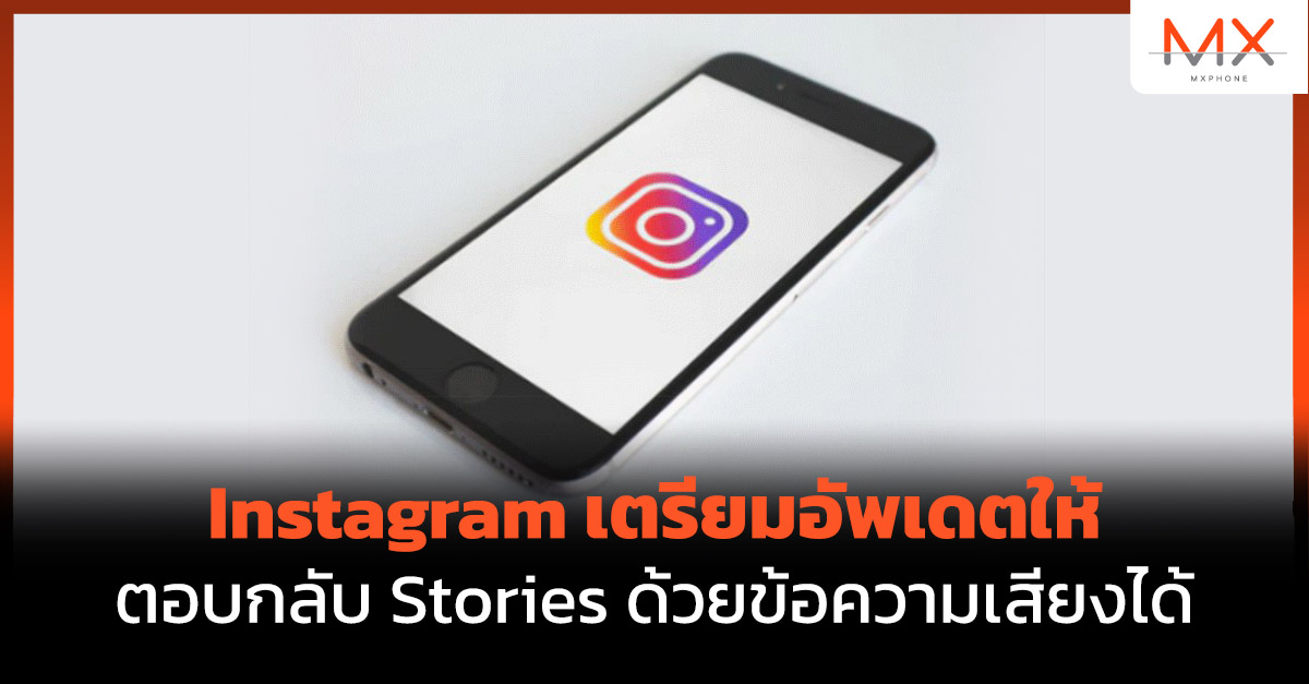 Instagram Stories