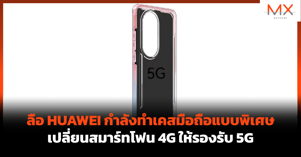 HUAWEI
