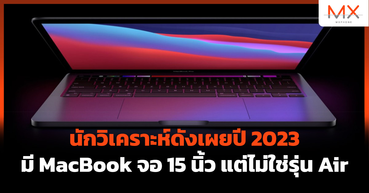 MacBook