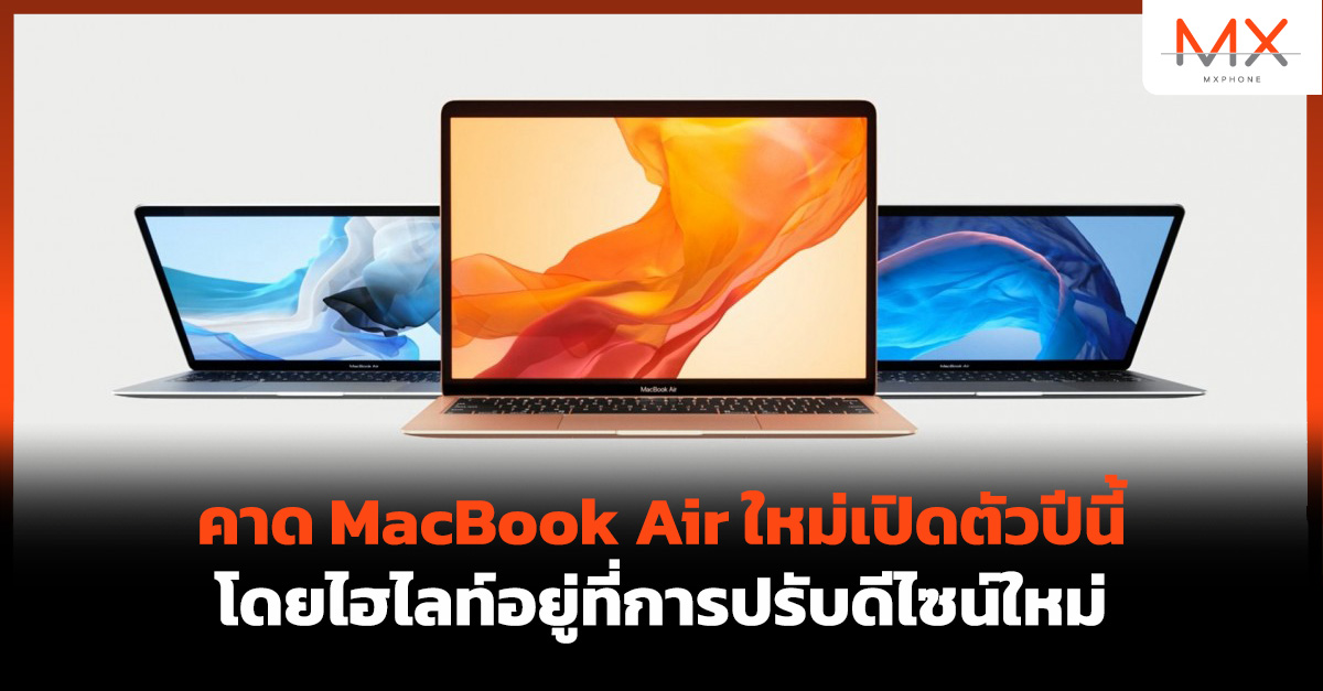 MacBook Air 2022