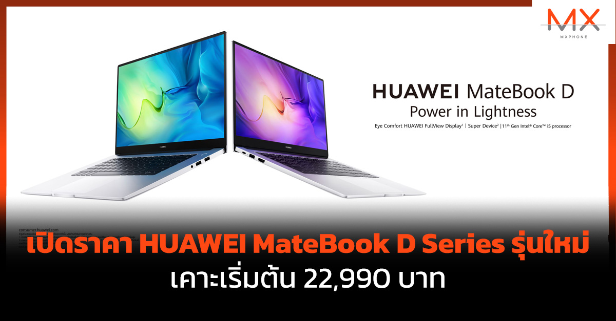 HUAWEI MateBook D Series