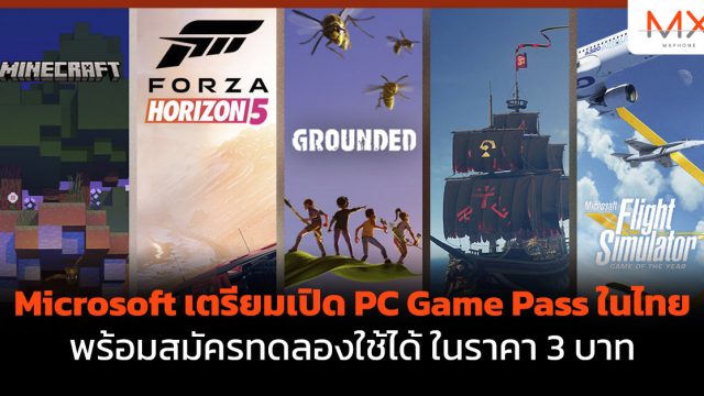 Microsoft เตรียมเปิด PC Game Pass ในไทยพร้อมสมัครทดลองใช้ได้ในราคา 3 บาท