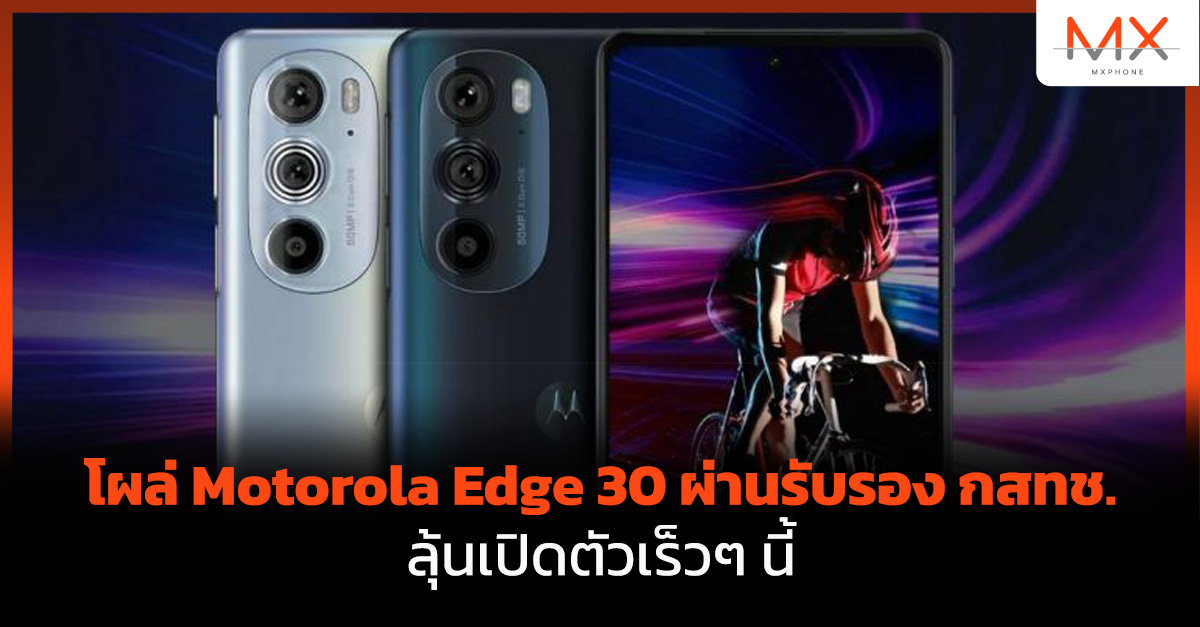 Motorola Edge 30