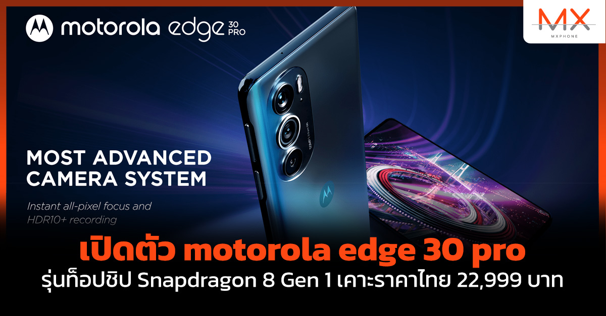 motorola edge 30 pro