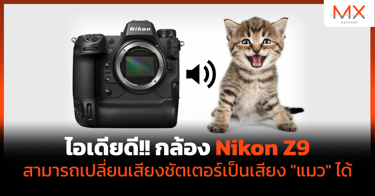 Nikon Z9