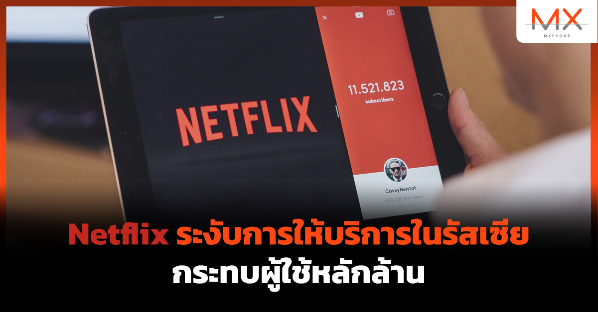 Netflix