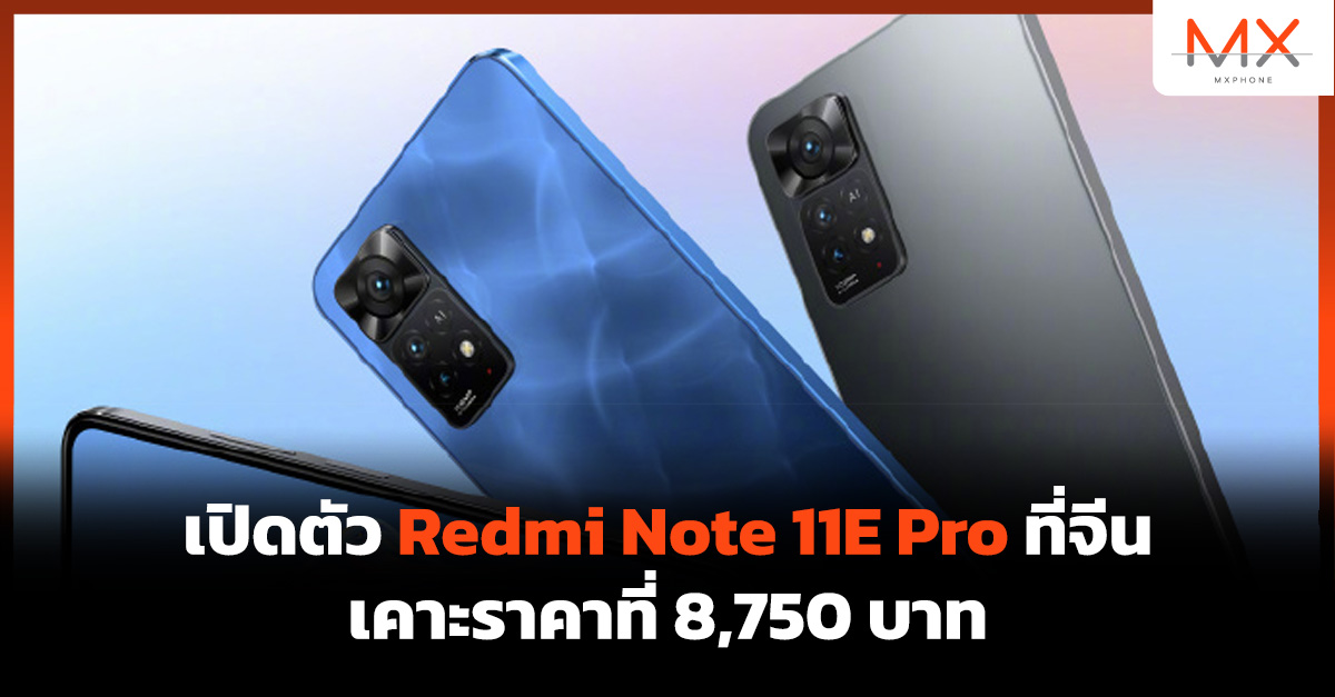 Redmi Note 11E Pro