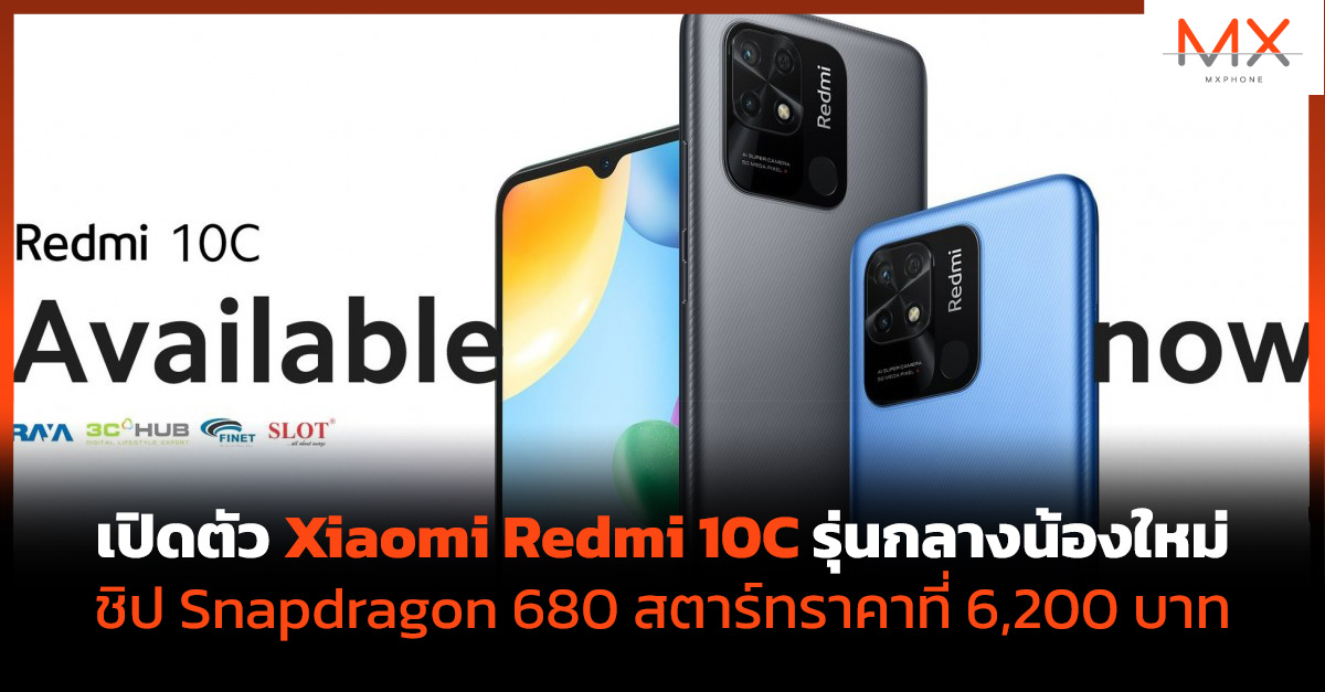 Xiaomi Redmi 10C