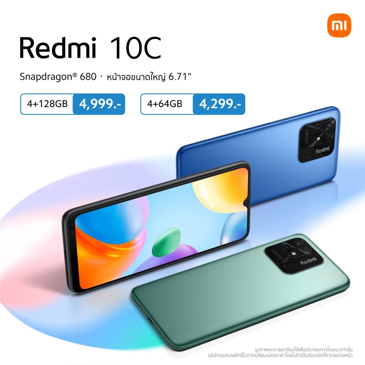 รีวิว Redmi 10C