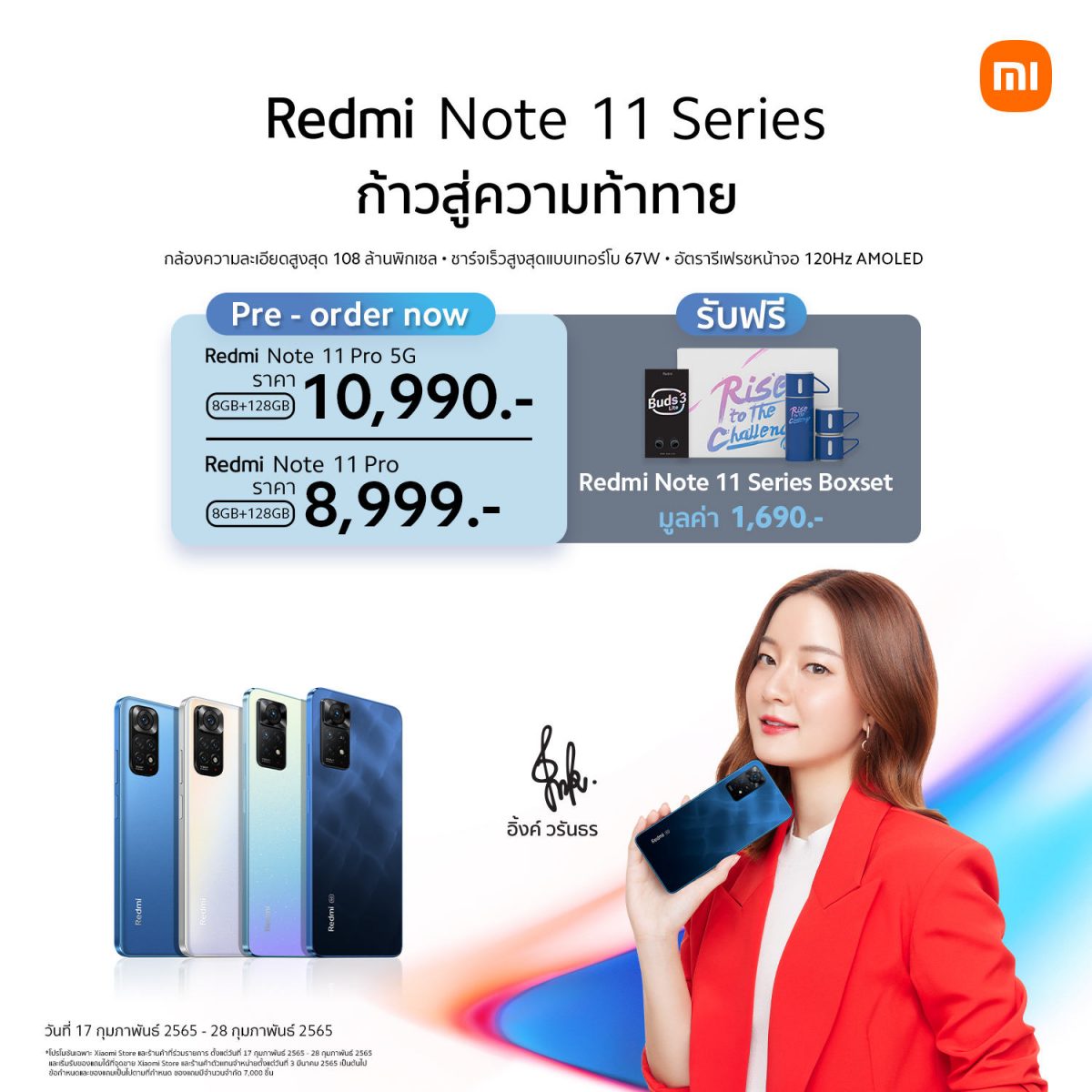 รีวิว Redmi Note 11 Pro 5G
