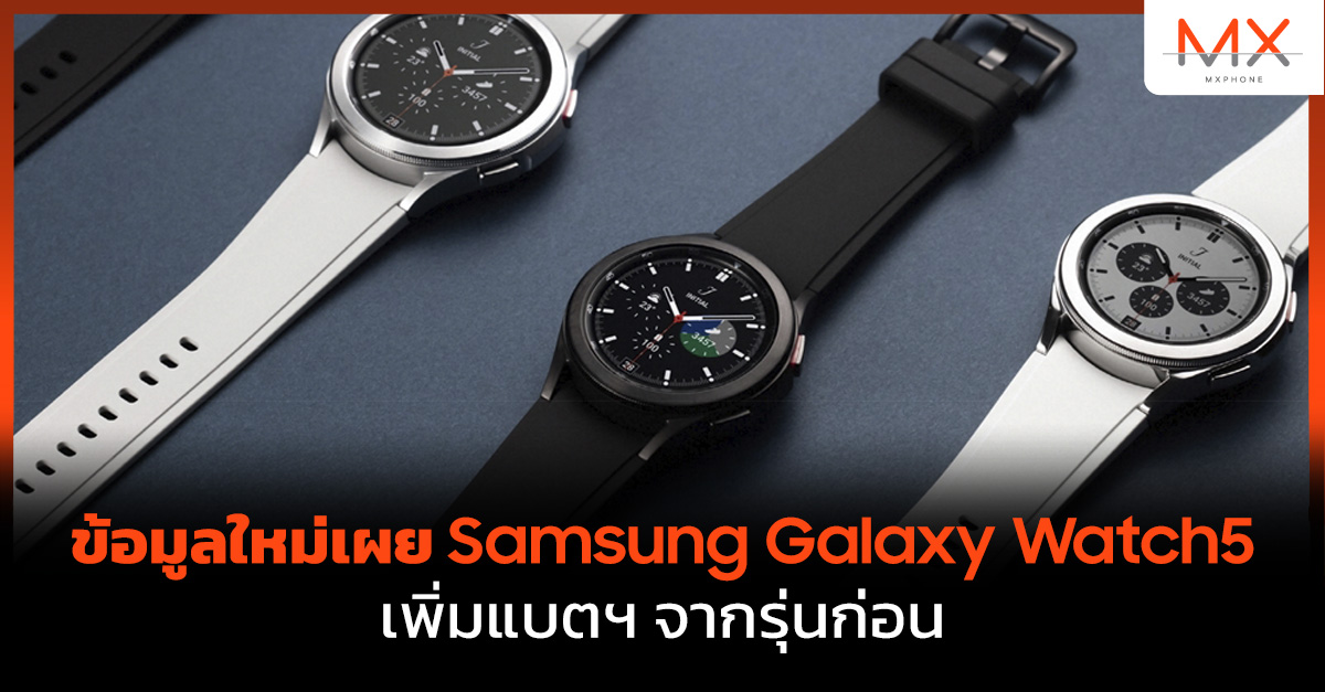 Samsung Galaxy Watch5