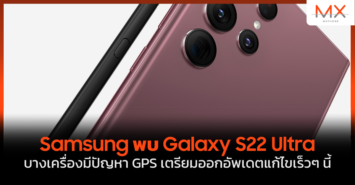 Samsung Galaxy S22 Ultra