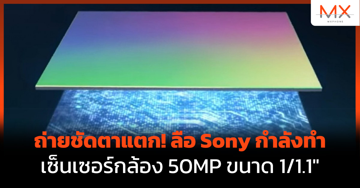 Sony