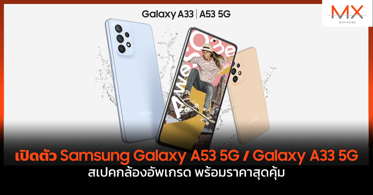 Samsung Galaxy A53 5G