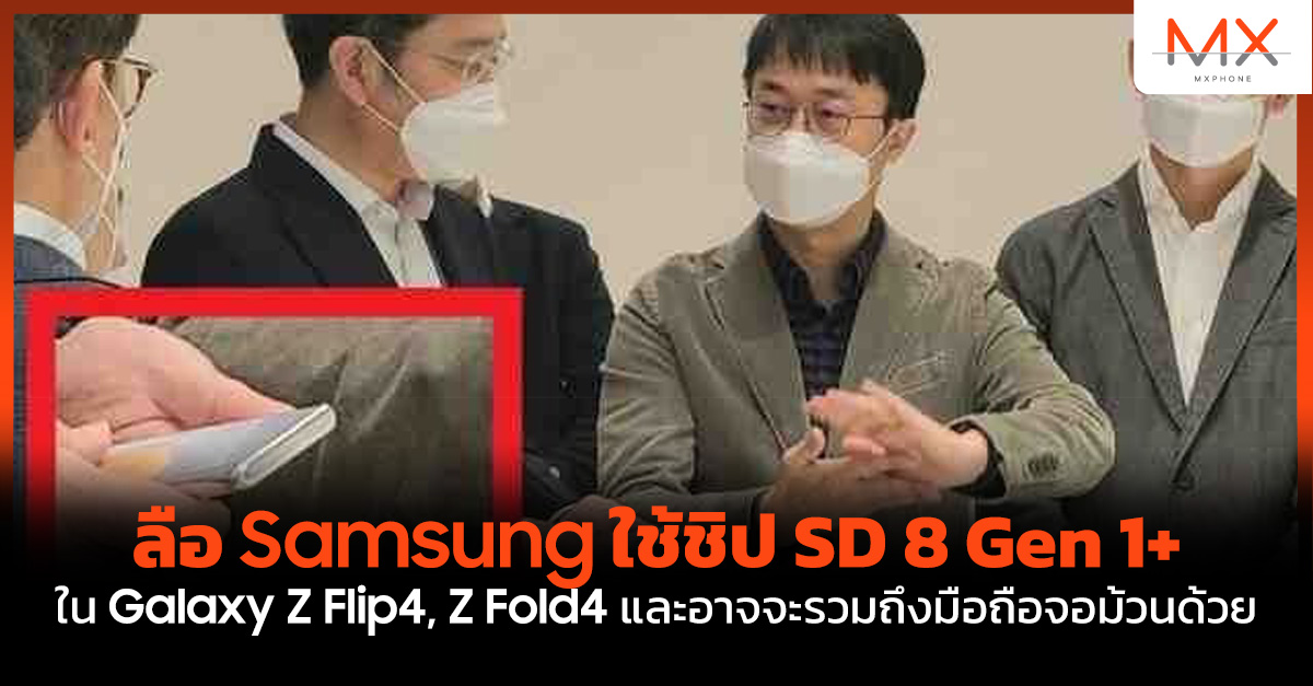 Samsung Galaxy Z Flip4