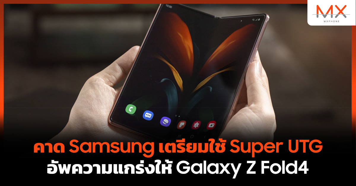 Samsung Galaxy Z Fold4
