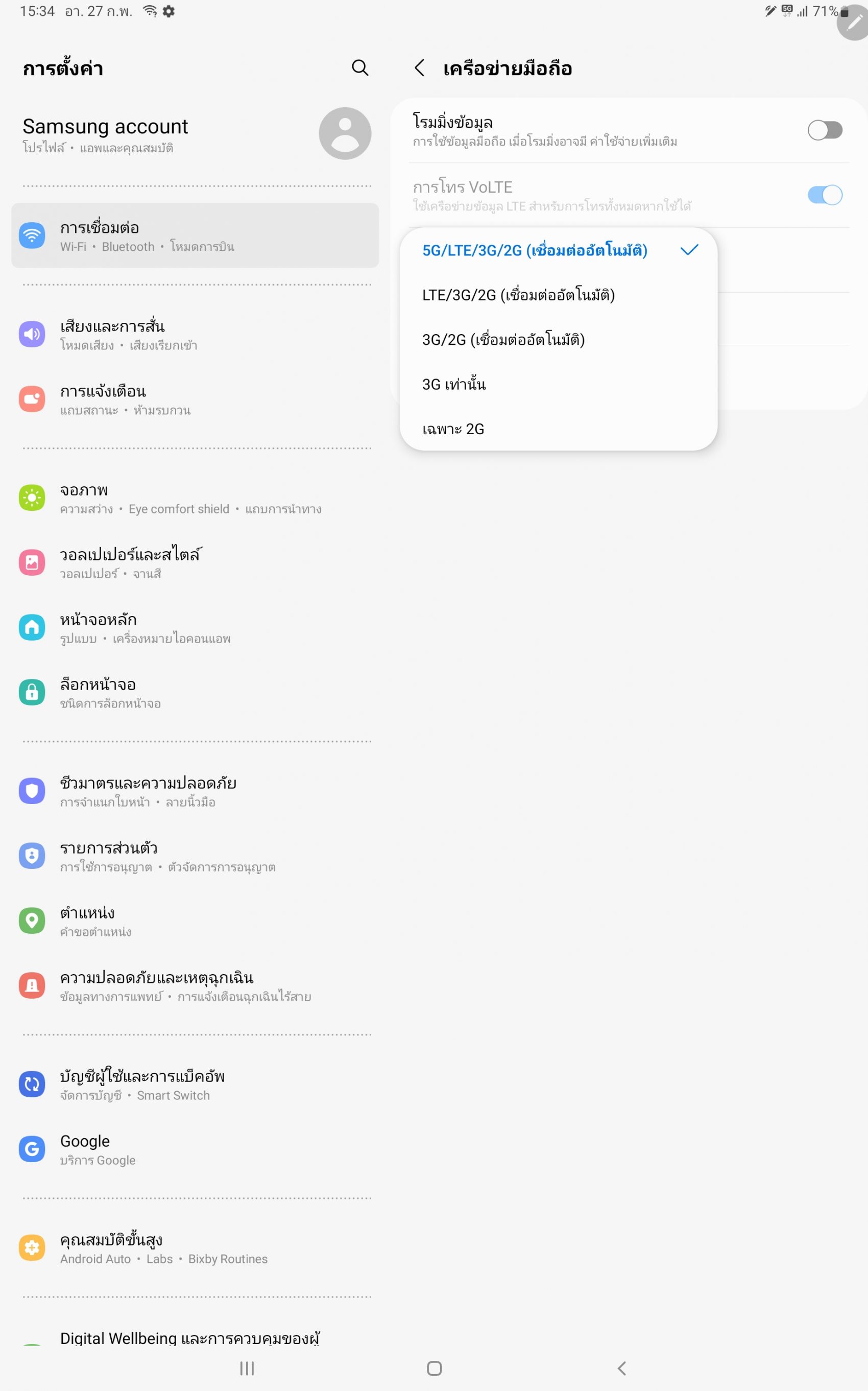 รีวิว Samsung Galaxy Tab S8 Ultra