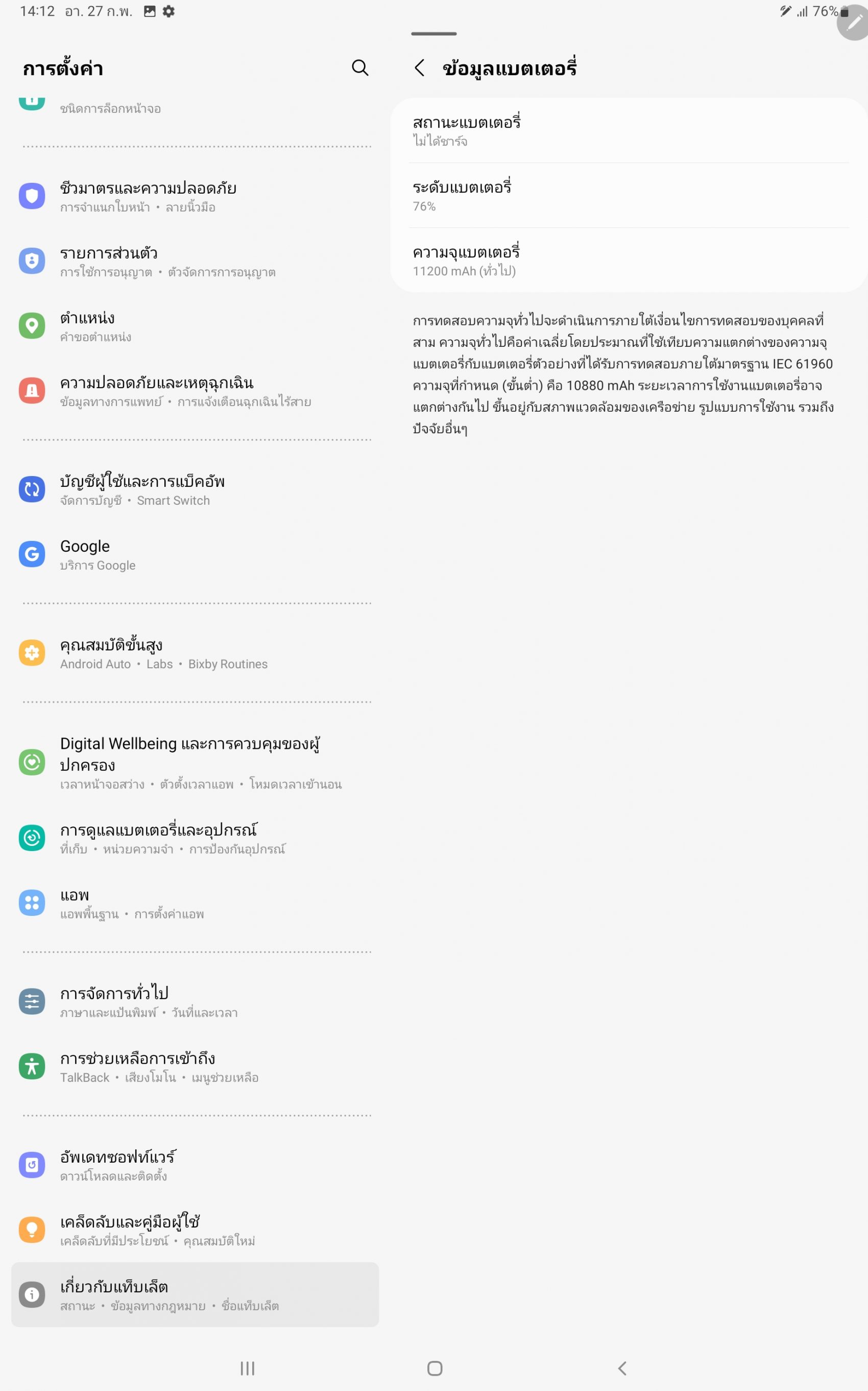 รีวิว Samsung Galaxy Tab S8 Ultra