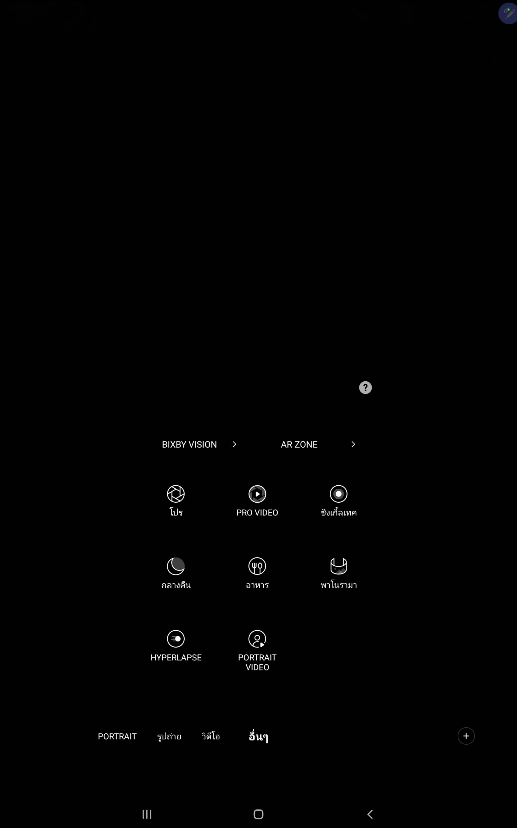 รีวิว Samsung Galaxy Tab S8 Ultra