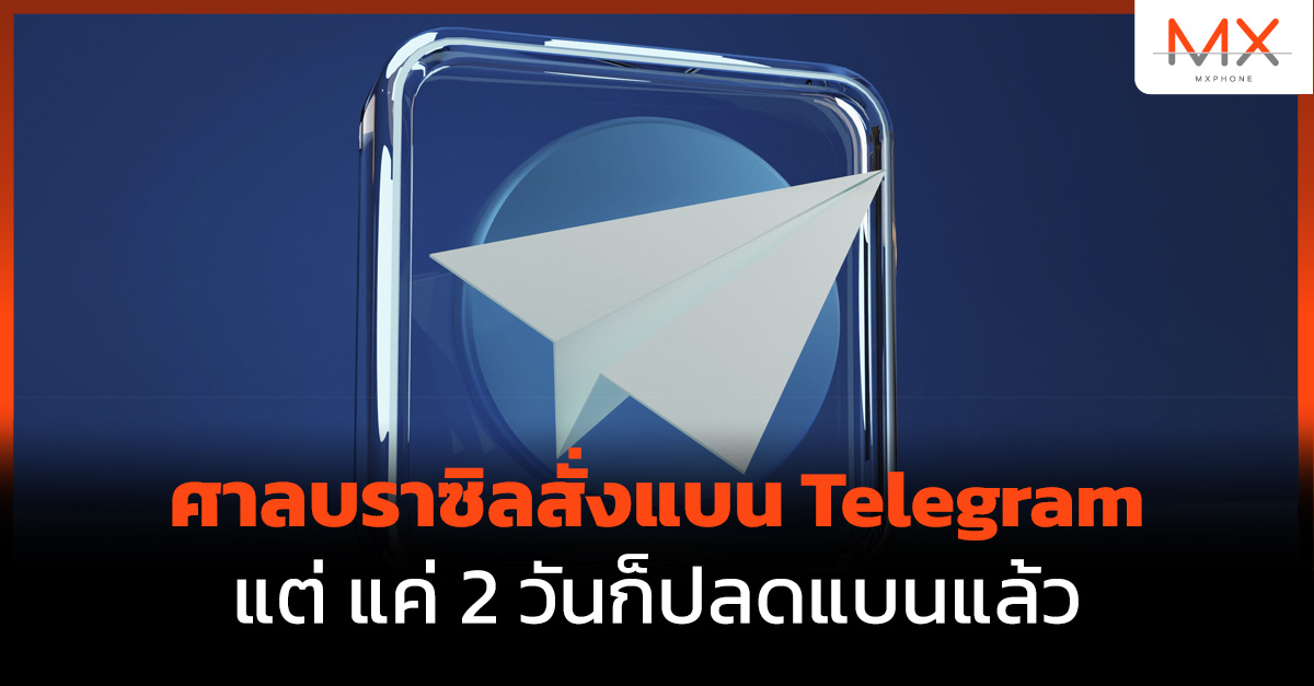 Telegram