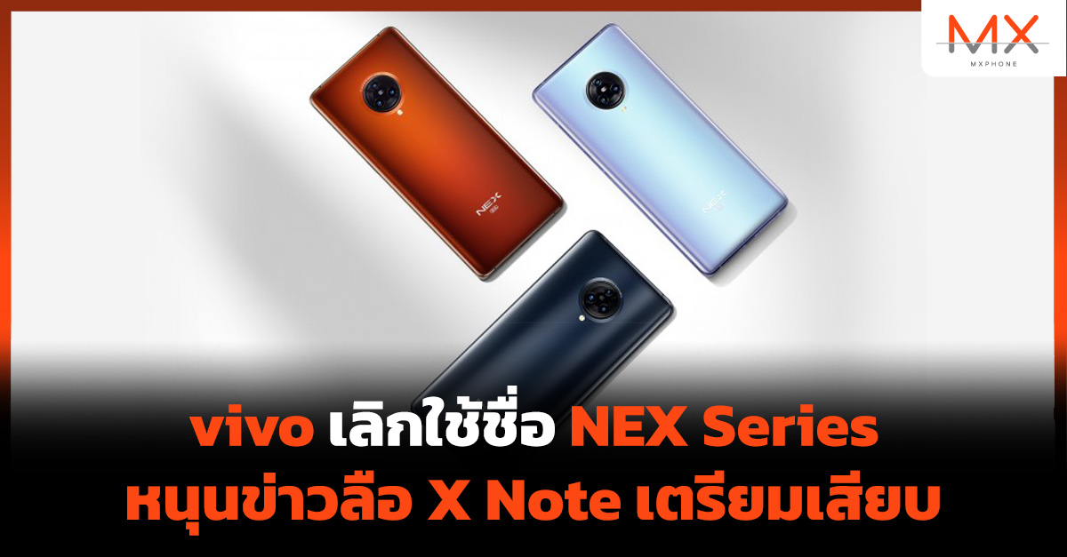 vivo NEX