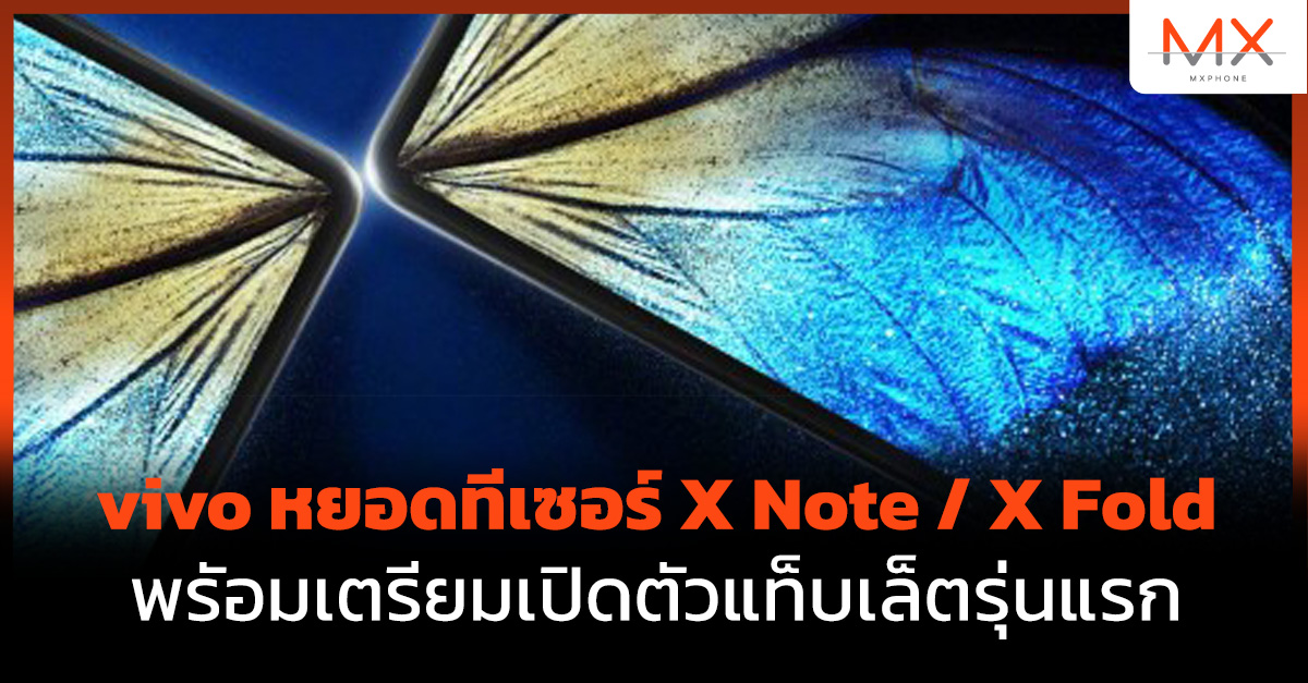 vivo X Note