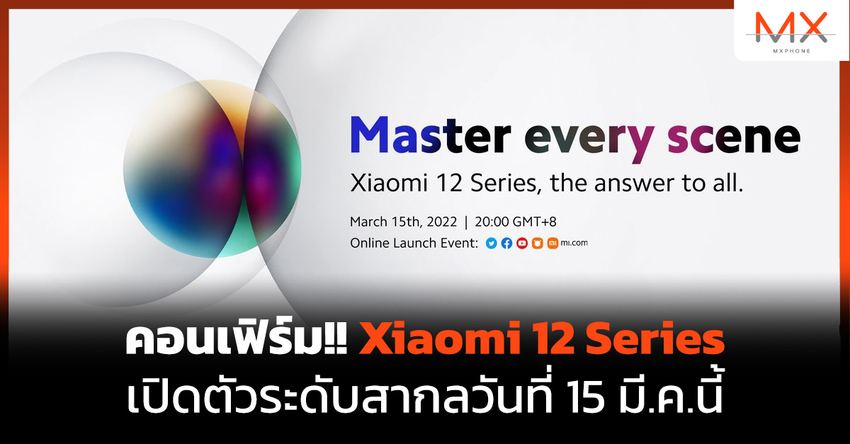 Xiaomi 12
