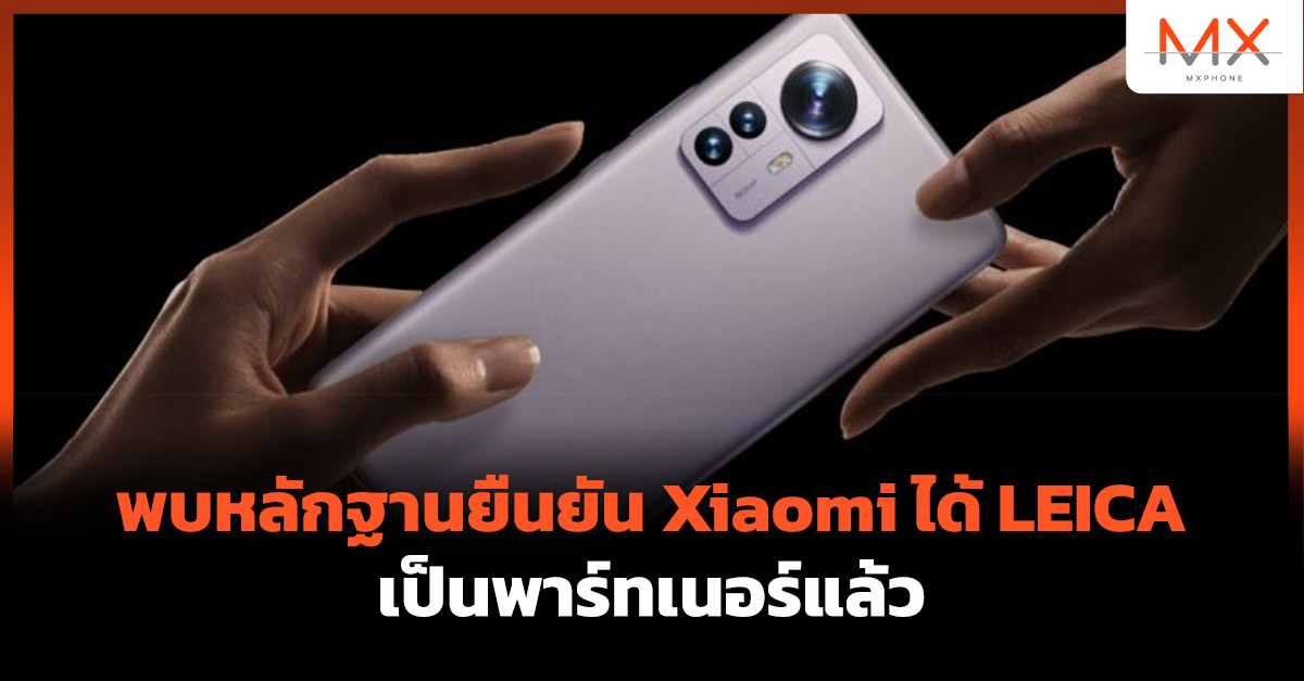 Xiaomi Leica