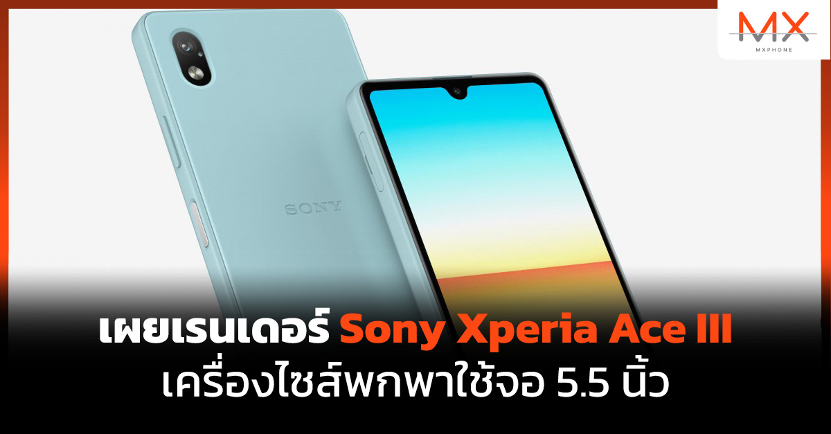 Sony Xperia Ace III