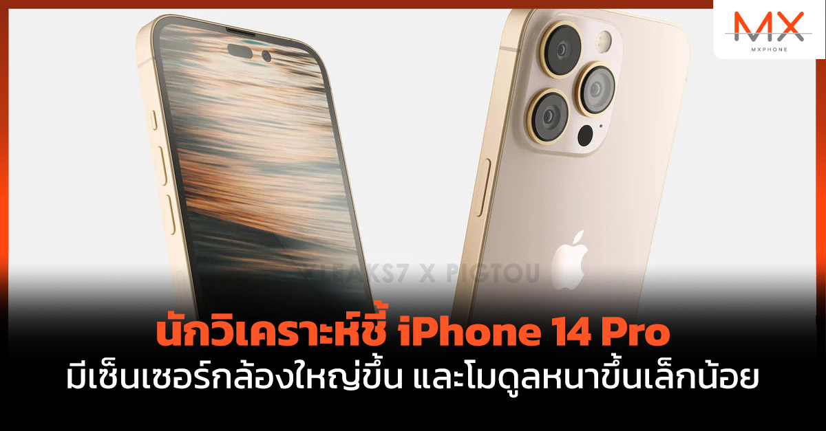 iPhone 14 Pro