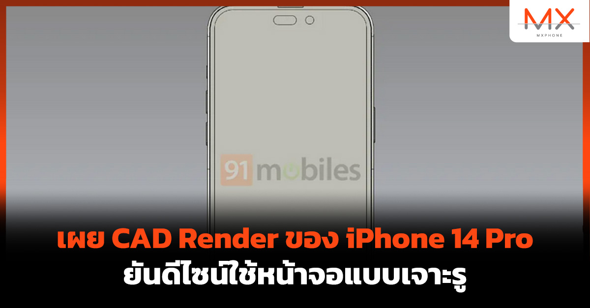 iPhone 14 Pro