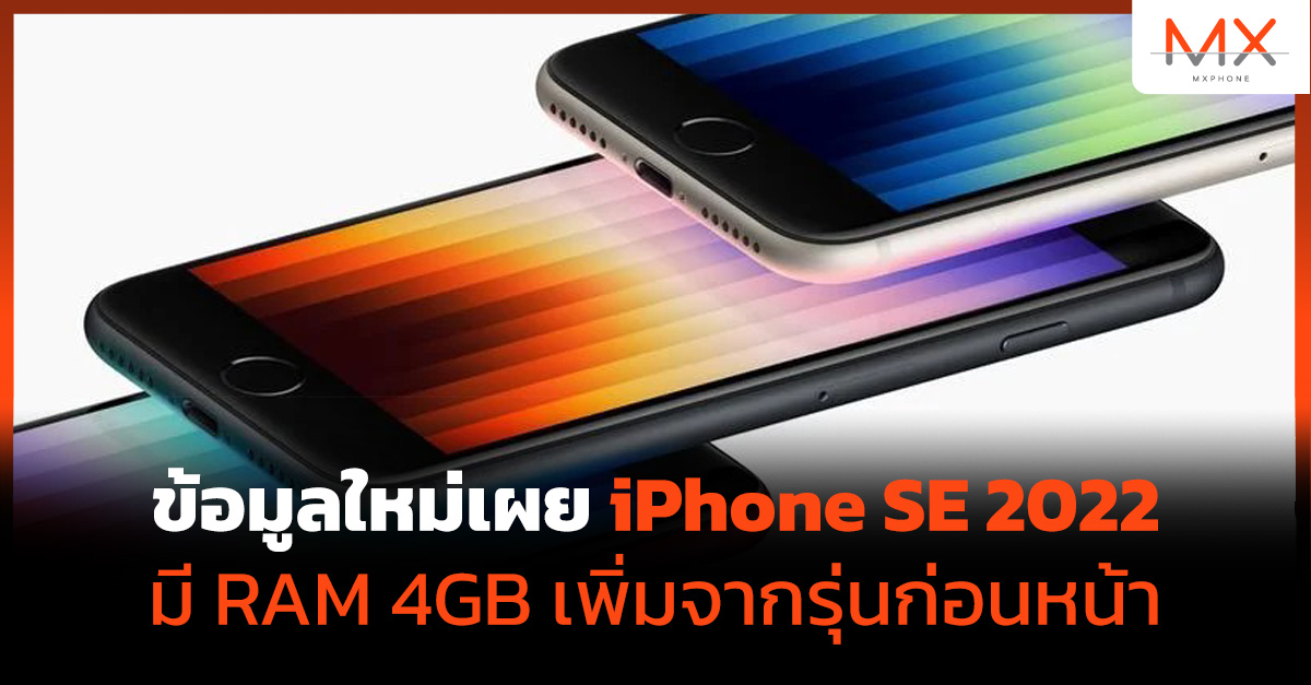 iPhone SE
