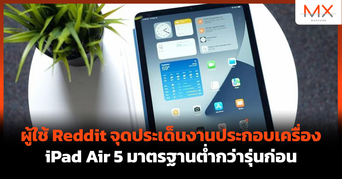 iPad Air 5